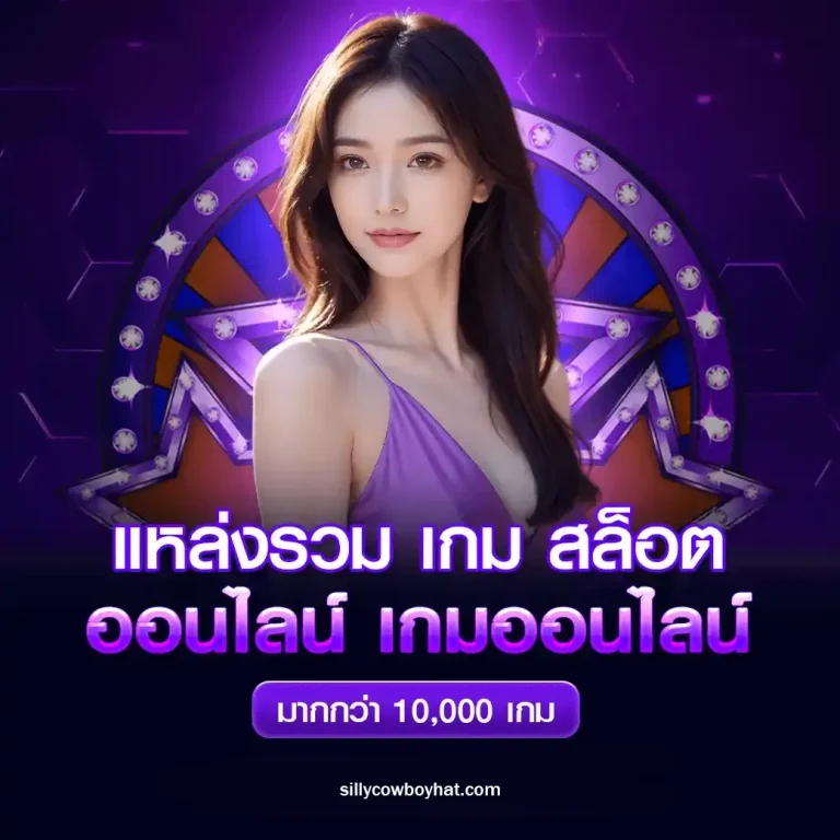 world slot 1688